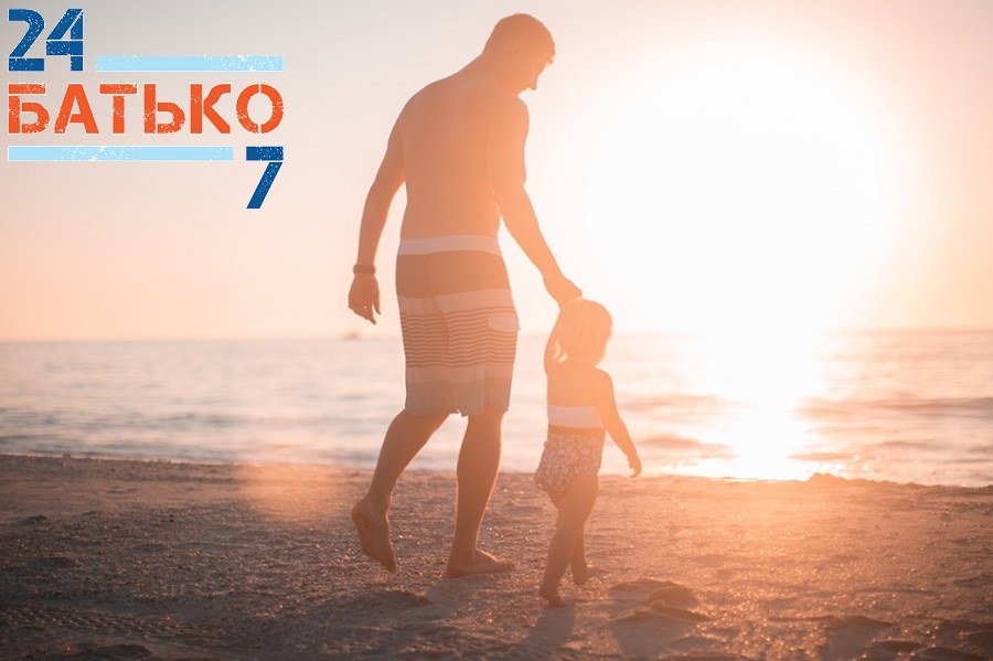 Відповідальний батько, які переваги?