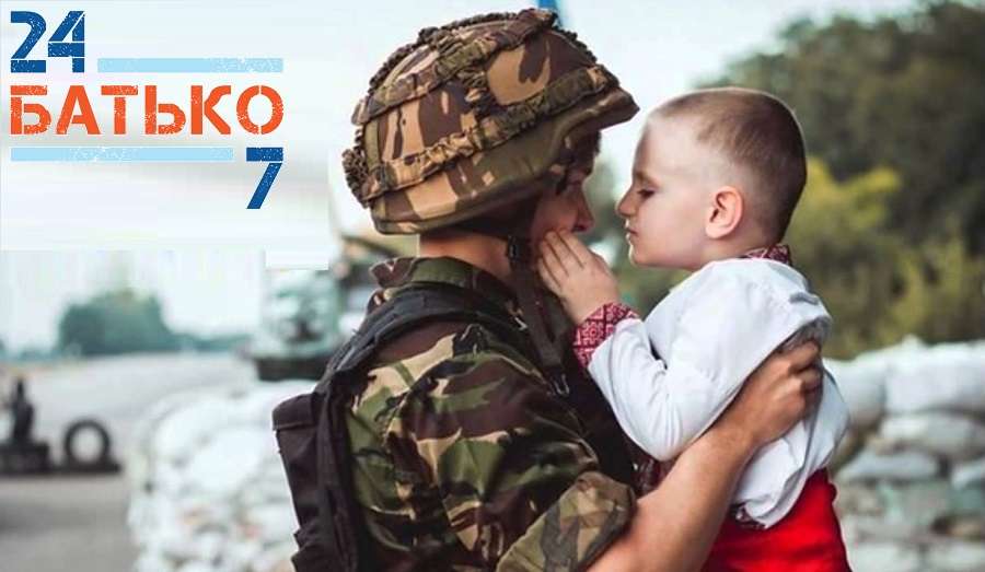 Сім’я – фактор оборони і національної безпеки. Погляд військового