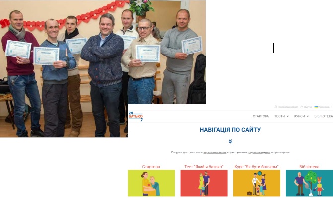 Курси для чоловіків Основи батьківства