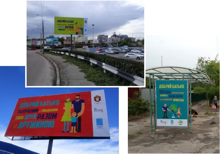 Добрий батько, яким він є? Соціальна реклама