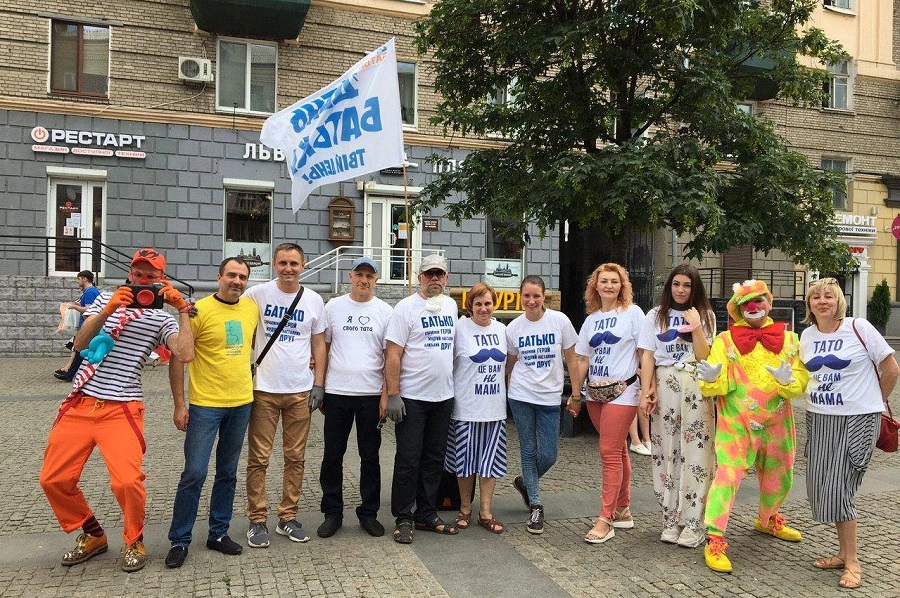 Флешмоб до Дня Батька Міжнародний центр батьківства