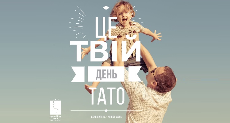 Пакет наліпок для привітання з Днем Батька